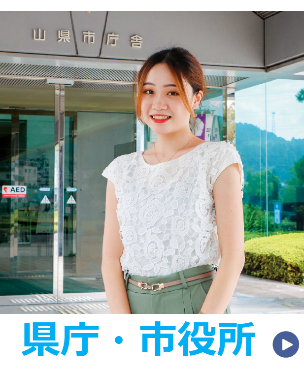 県庁・市役所