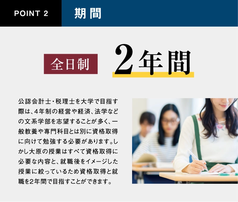 ポイント２