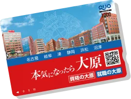 QUOカード