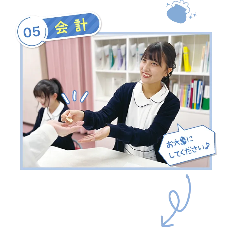 05会計