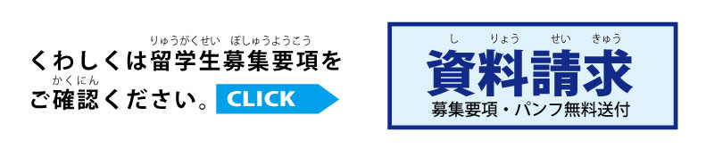 資料請求
