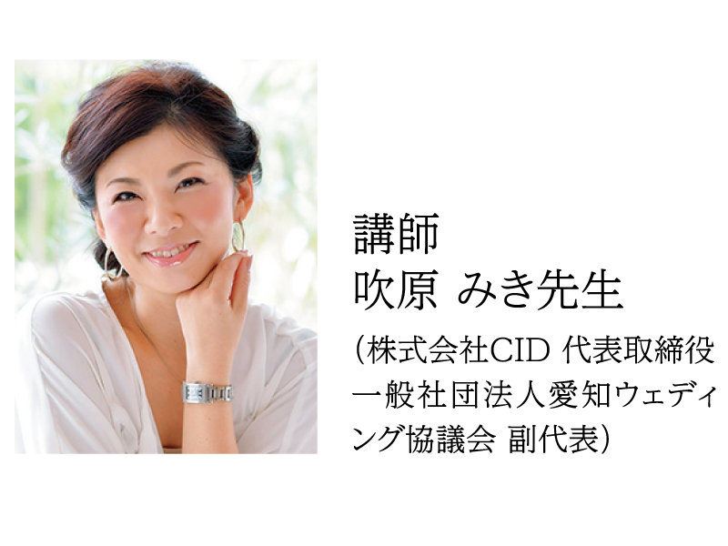 Point1 業界のプロフェッショナルに学ぶ授業