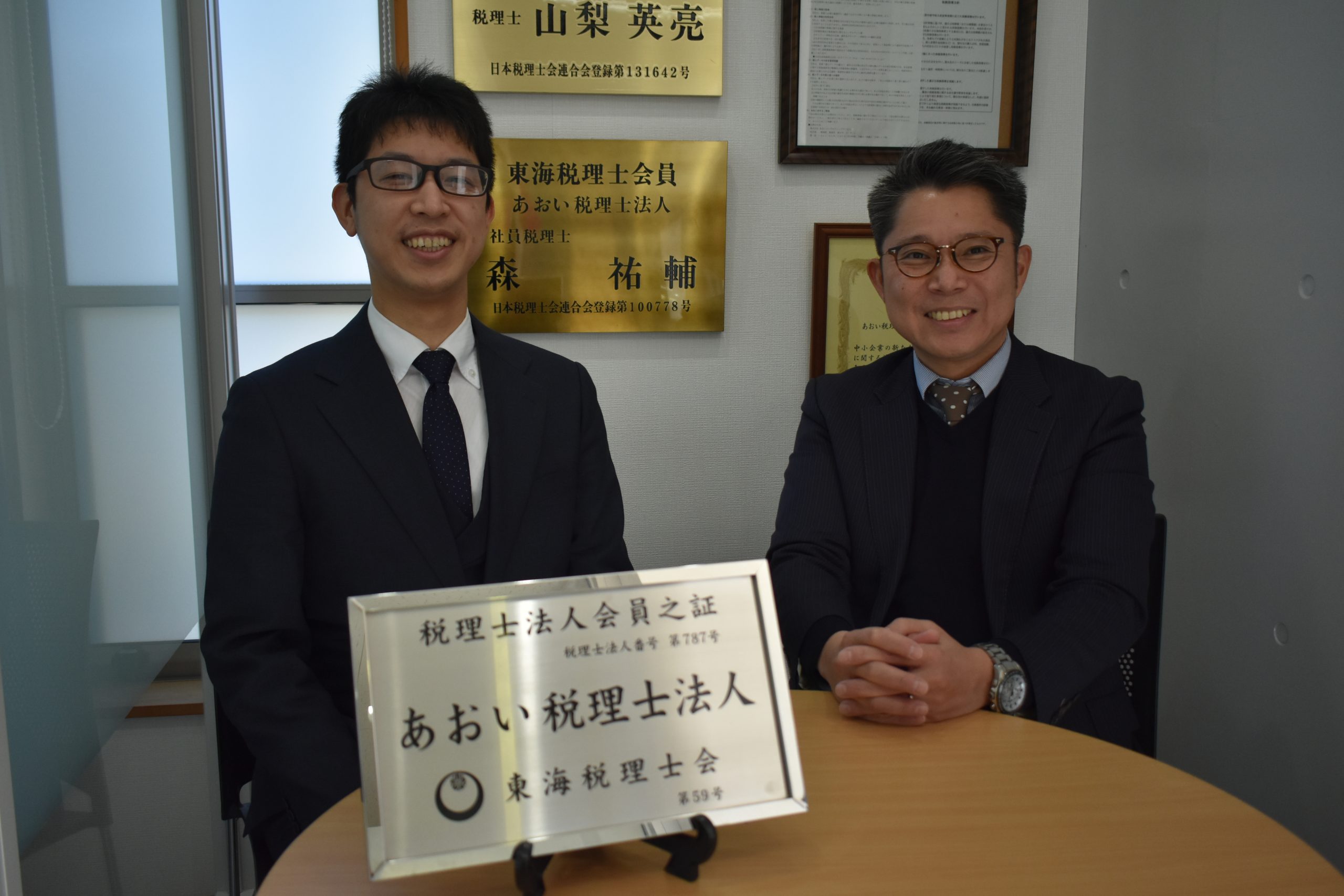 所長 森祐輔さん 職員 水流輝明さん