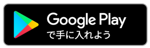 オンライン学校説明会　google