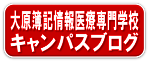 浜松_簿記ブログバナー