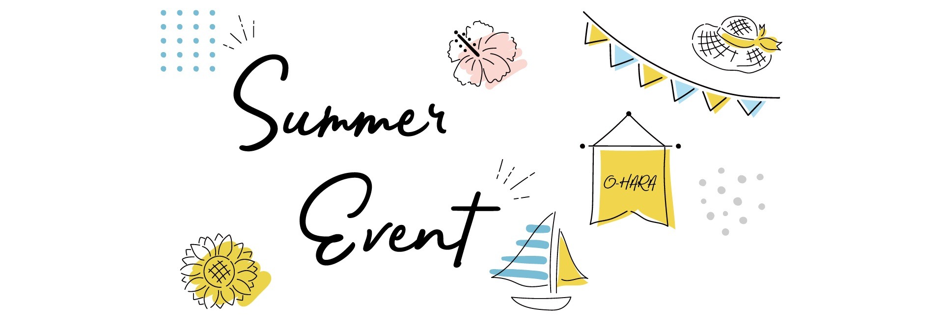 夏の特別イベント
