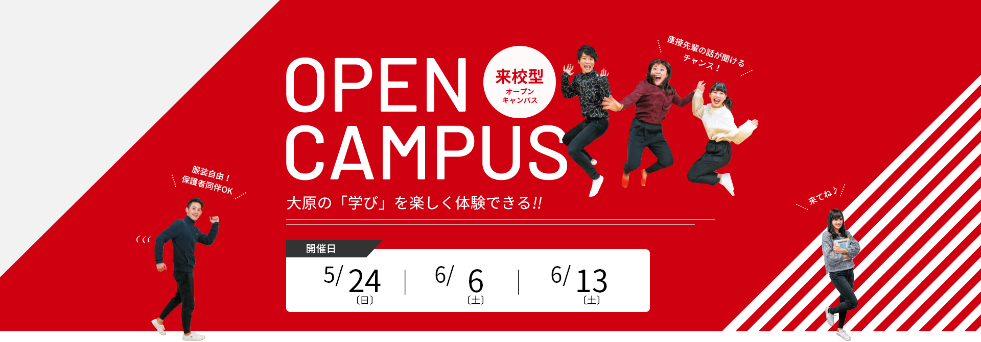 公式】大原法律公務員専門学校【名古屋】