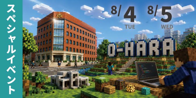 Minecraftプログラミング