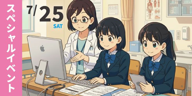 7月25日 医療事務科 スペシャルメニュー