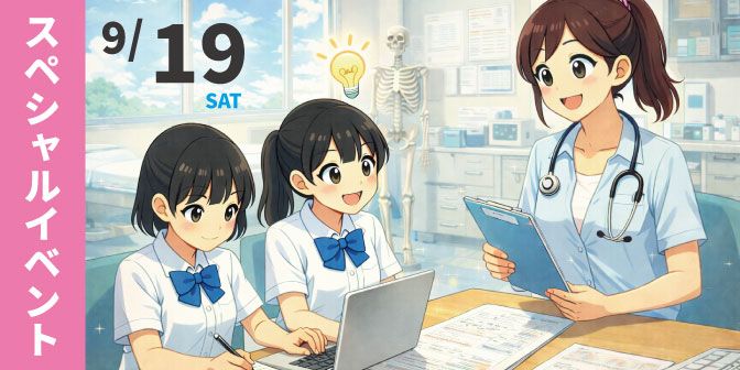 9月19日 医療事務科 スペシャルメニュー