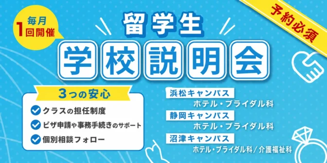 留学生