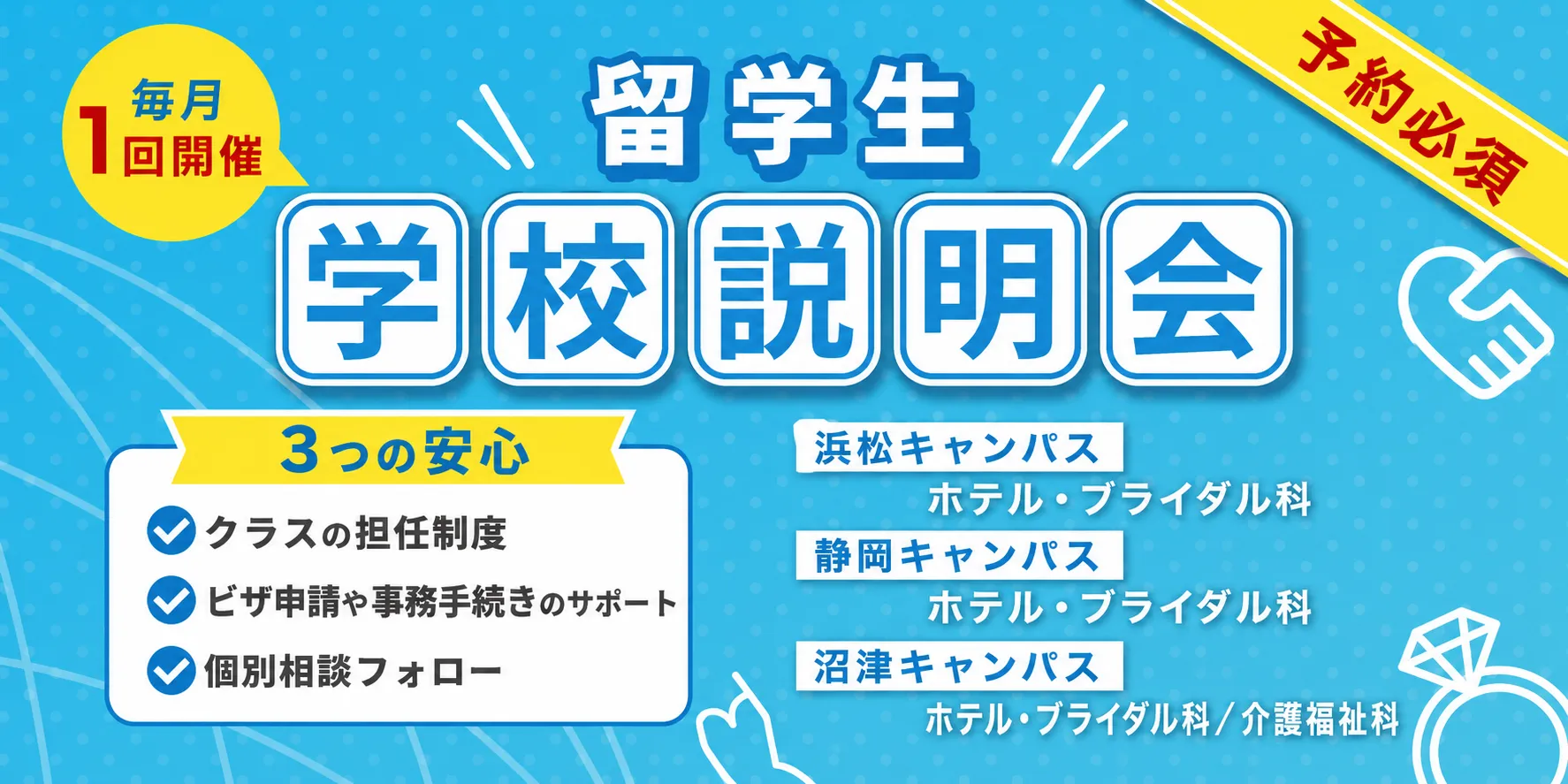留学生