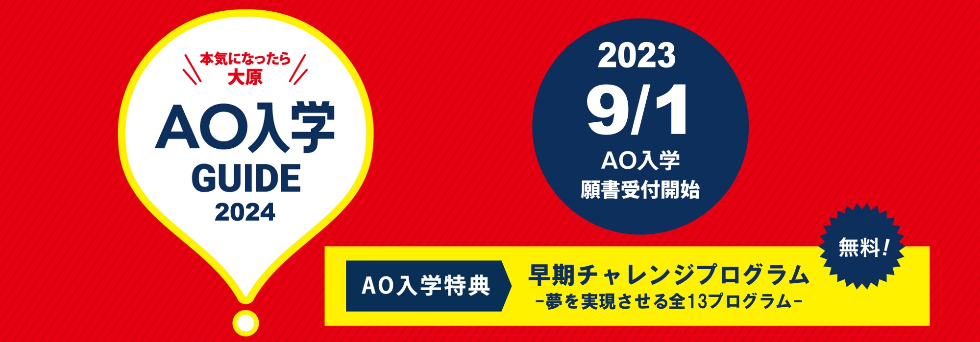 メインビジュアル
