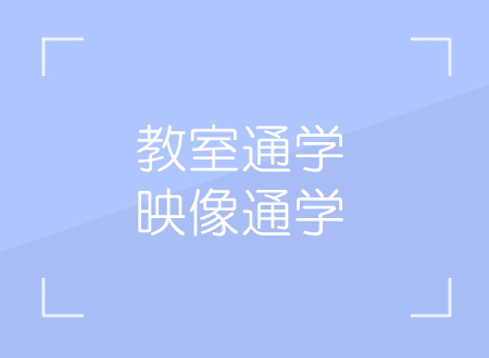 大原こだわりのデジタルコンテンツ