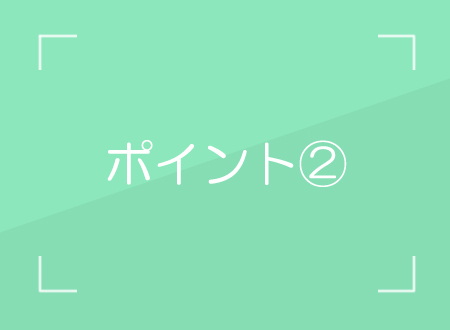 学習カリキュラム