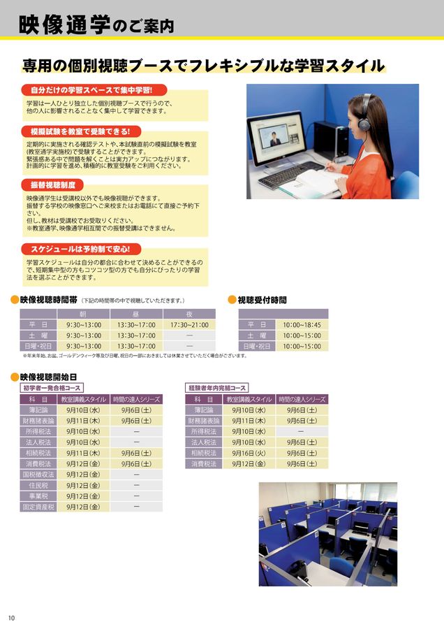 消費税　2025 初心者一発合格コース 消費税 2025 初心者一発合格コース 消費税 2025 初心者一発合格コース