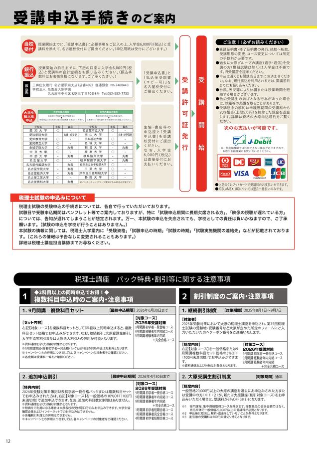 消費税　2025 初心者一発合格コース 消費税 2025 初心者一発合格コース 消費税 2025 初心者一発合格コース