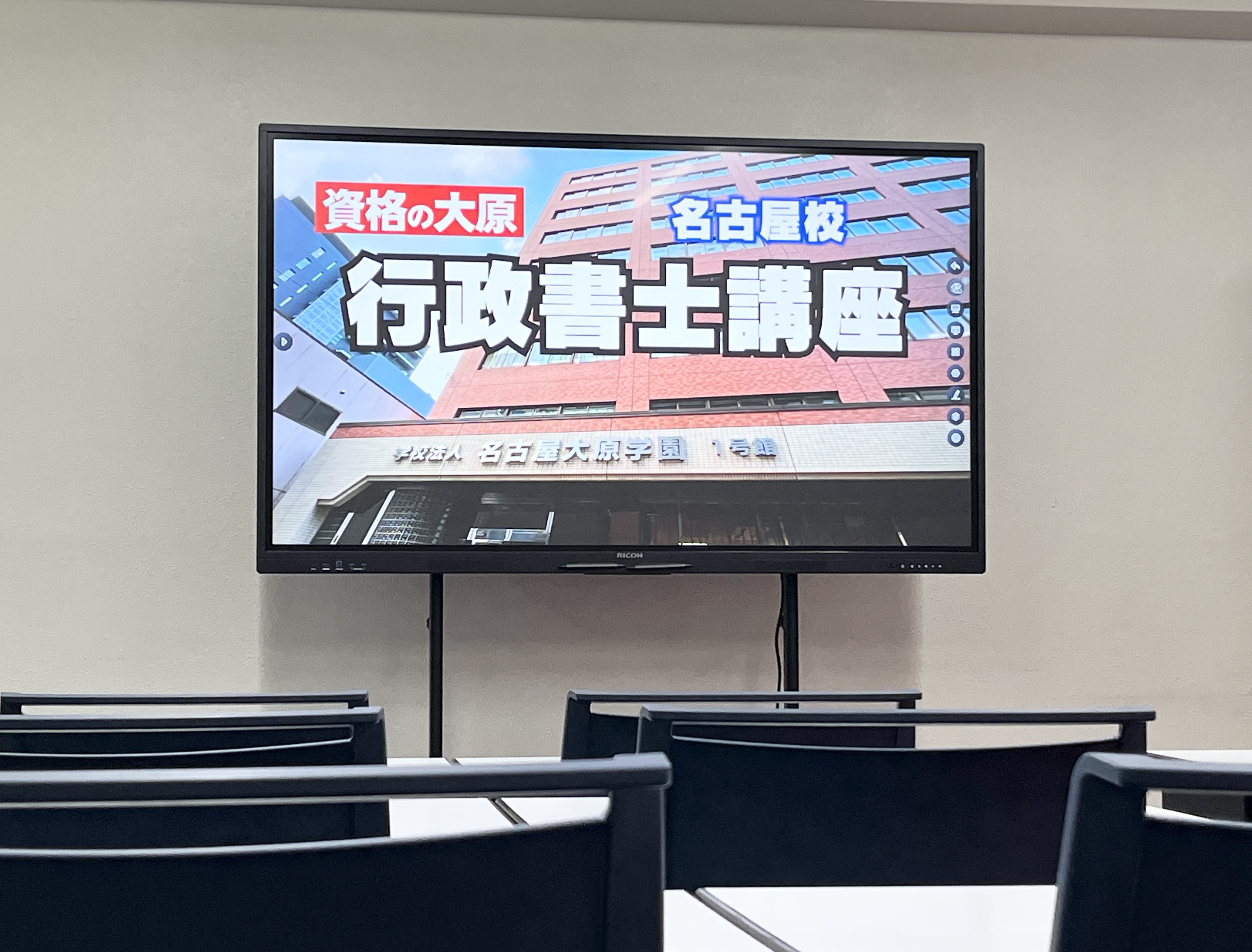 フリースタイル受講システム